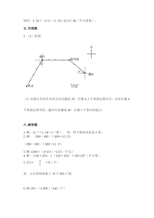 2022六年级上册数学期末考试试卷及答案（最新）.docx