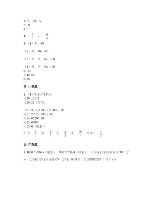 小学数学六年级上册期末卷附完整答案（名校卷）.docx