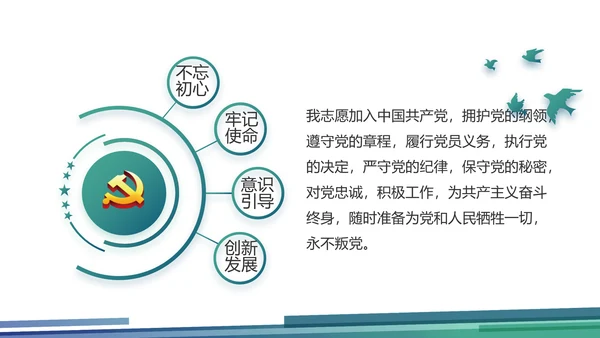 蓝色大气党建党风廉政建设动态PPT
