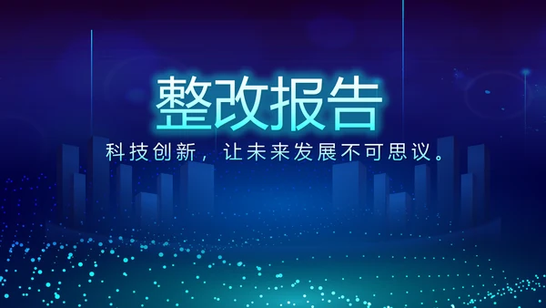 蓝色科技互联网工作总结汇报商务动态PPT