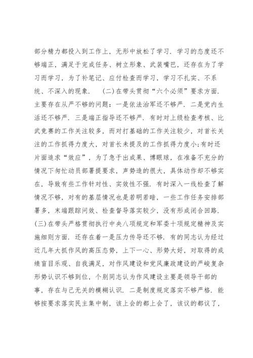 医务工作者组织生活会个人对照检查剖析材料x(通用3篇).docx