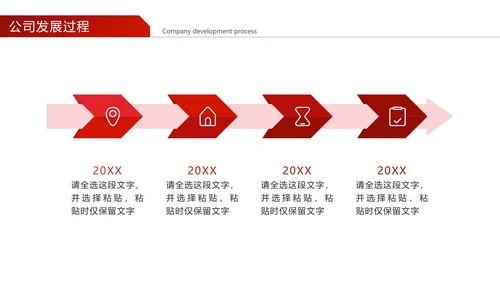 红色几何公司发展过程PPT模板