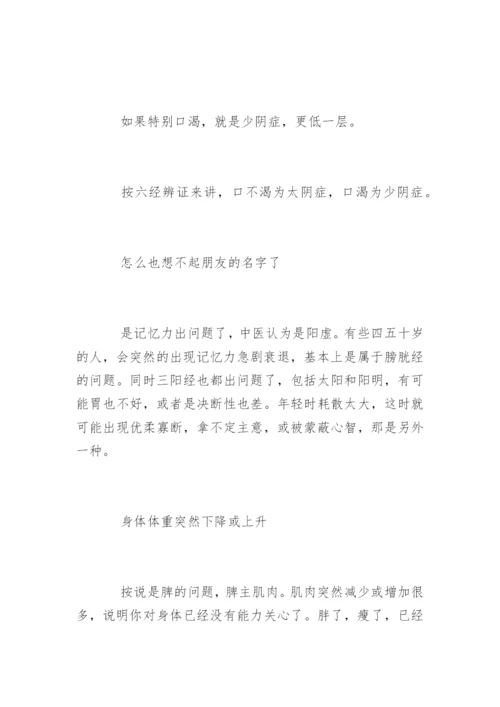 曲黎敏黄帝内经第一部.docx