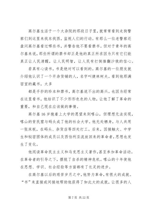 我的大学读后感.docx