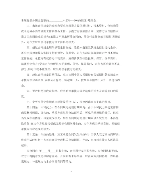 2023年钢结构委托加工合同.docx