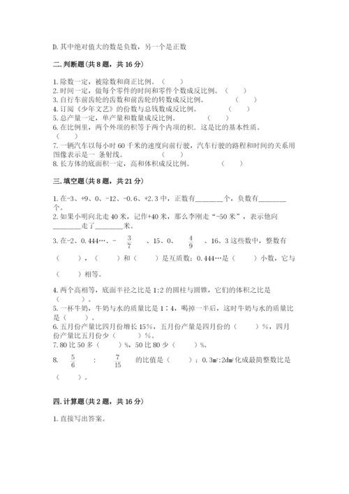 沪教版小学数学六年级下册期末检测试题附完整答案（夺冠系列）.docx