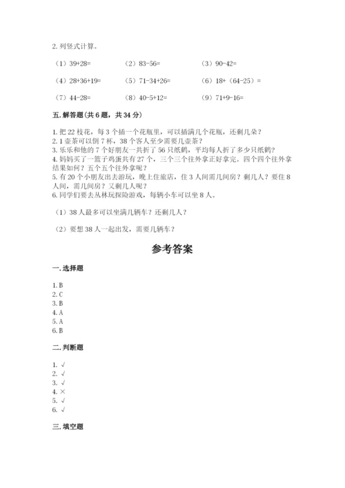 北师大版二年级上册数学期末测试卷及答案一套.docx