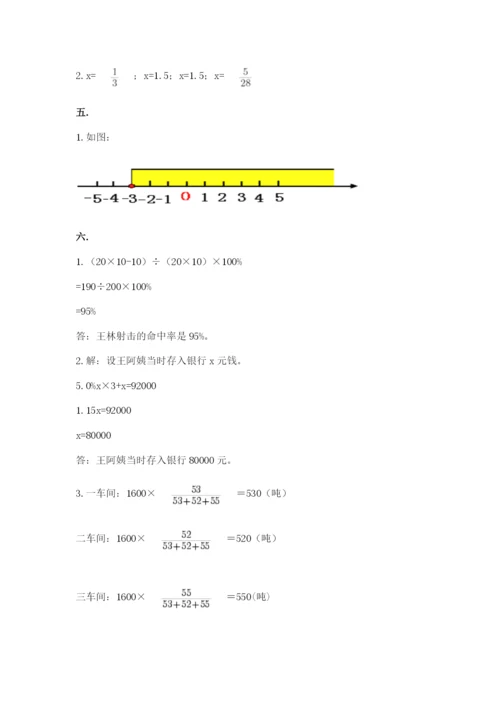 郑州小升初数学真题试卷带答案ab卷.docx