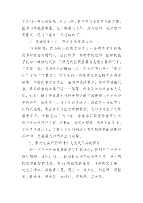 初三语文教学工作总结_5.docx