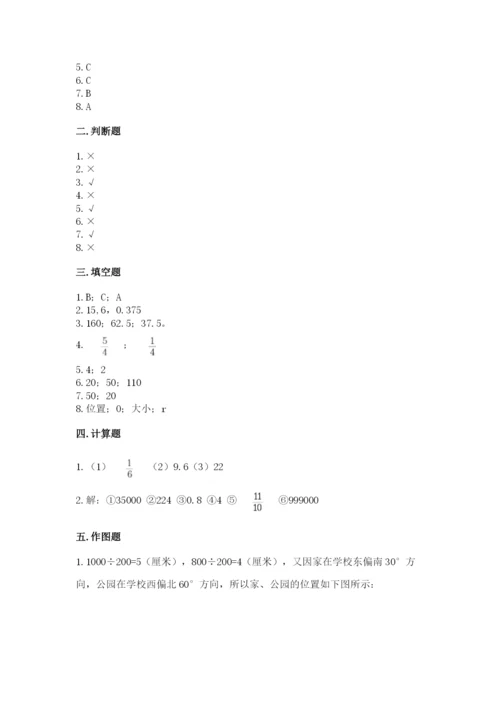 人教版数学六年级上册期末测试卷含答案（黄金题型）.docx