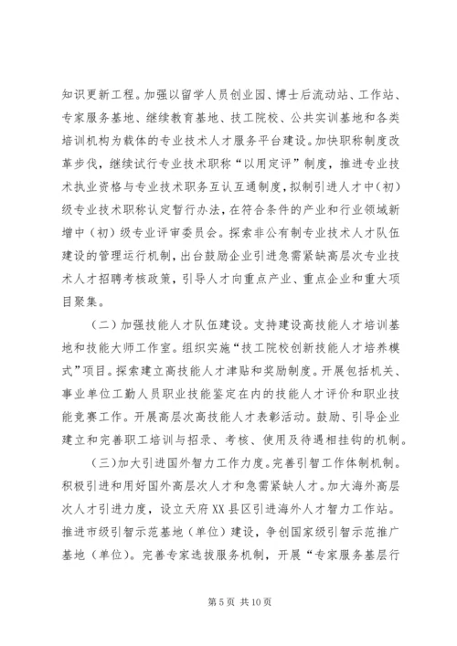 二一一年吴江人力资源和社会保障工作要点.docx