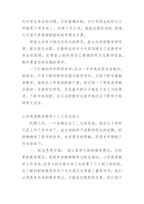 小学英语教师教学个人工作总结.docx