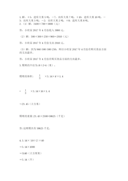 北师大版小学六年级下册数学期末综合素养测试卷【典优】.docx
