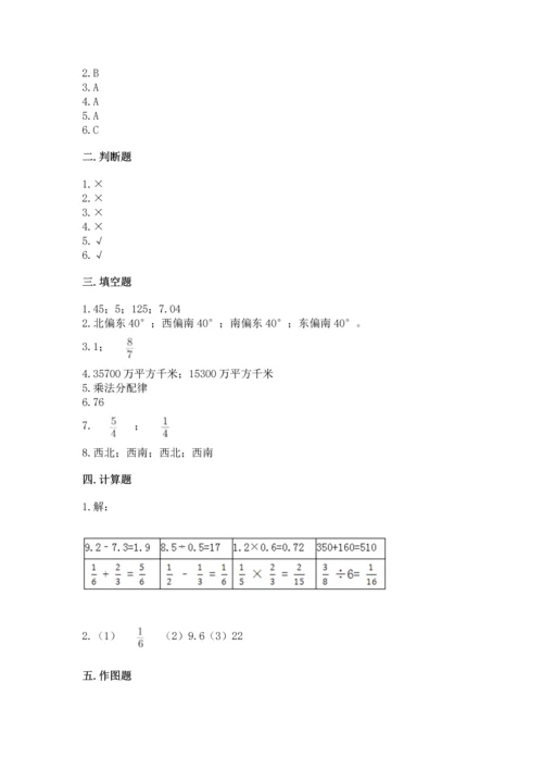 人教版六年级上册数学期中测试卷精编答案.docx