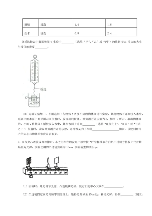第二次月考滚动检测卷-陕西延安市实验中学物理八年级下册期末考试章节测试练习题（含答案详解）.docx