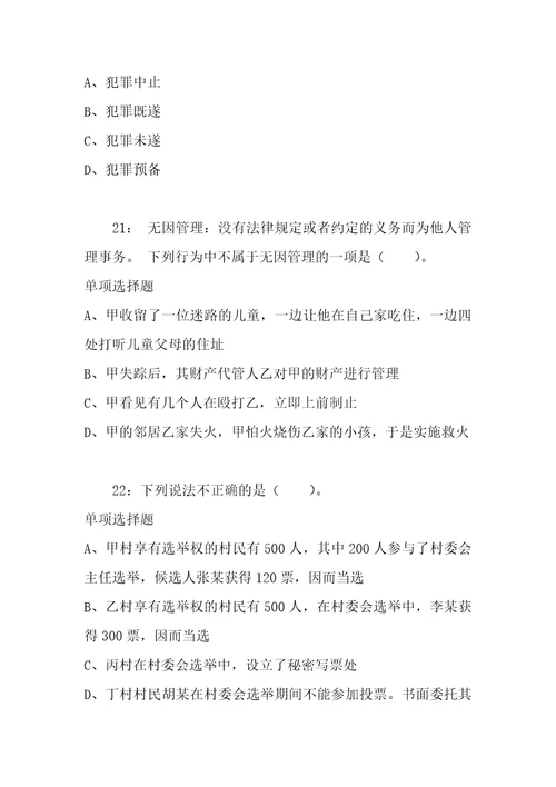 公务员招聘考试复习资料黄冈公务员考试行测通关模拟试题及答案解析2018：13