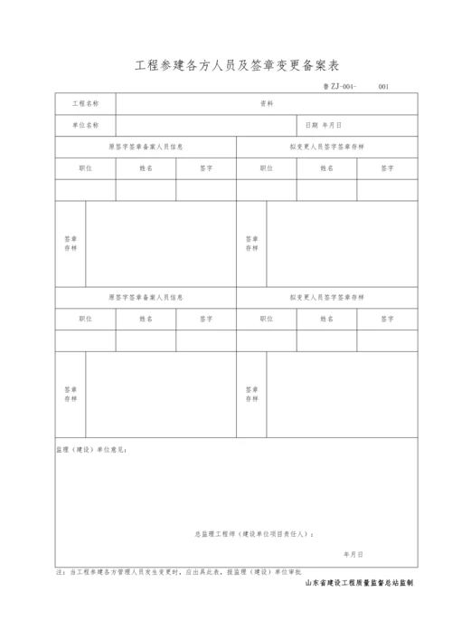 建筑桩基子分部工程施工技术资料核查表.docx