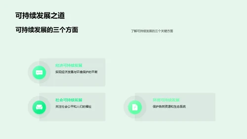 3D风其他行业教学课件PPT模板