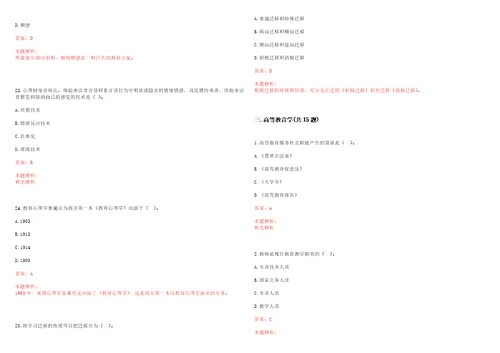 2020年12月海南工商职业学院本硕及以上人才招聘考试参考题库含答案详解