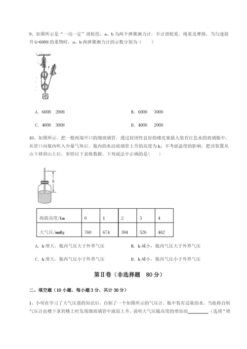 四川遂宁市射洪中学物理八年级下册期末考试章节测评试卷（含答案详解版）.docx