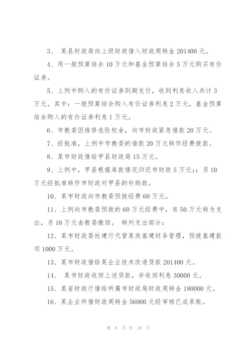 总预算会计工作总结(多篇).docx