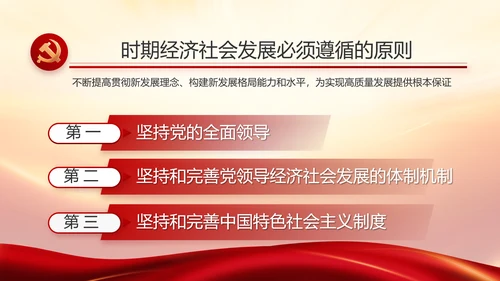 竭诚为民担当实干党建年年终总结PPT