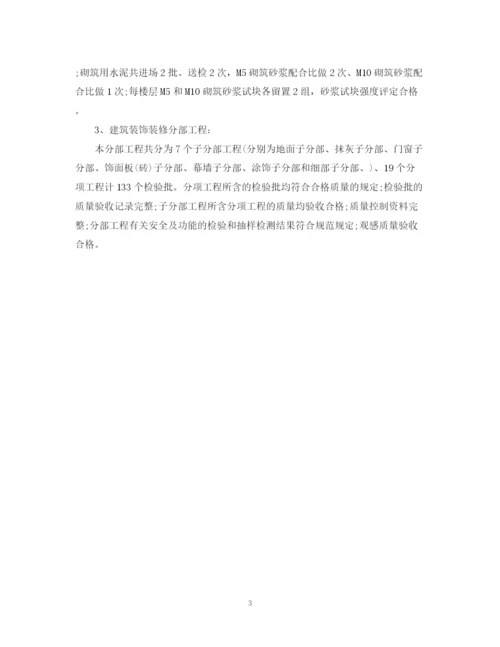 2023年验收报告模板.docx