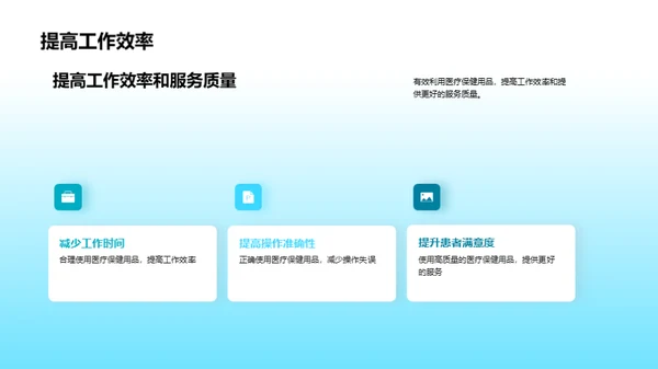 医疗保健用品全攻略