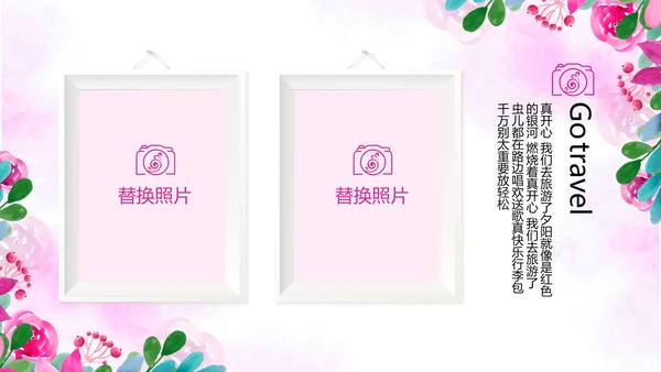 粉色小清新春季旅游电子相册动态PPT