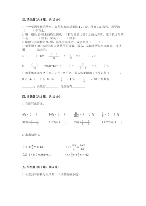 西师大版六年级下册数学期末测试卷带答案（巩固）.docx