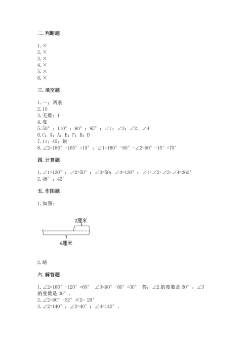 北京版四年级上册数学第四单元 线与角 测试卷及完整答案【精选题】.docx