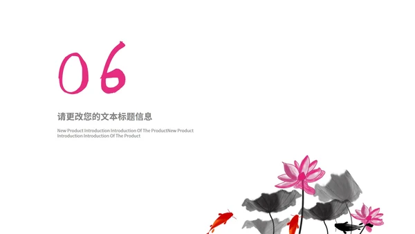 黑色中国风古诗配画PPT模板