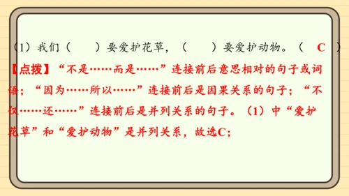 统编版语文二年级上册主题一　欢乐童谣 阅读与写作指导课件