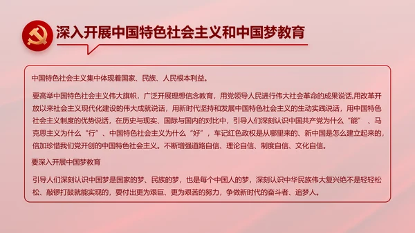纪检监察党风廉政和反腐斗争PPT