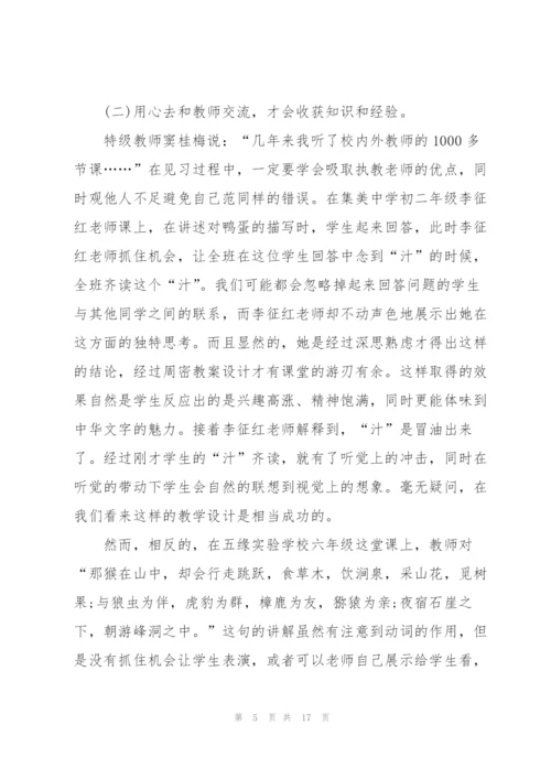 教师年度考核工作总结精简范文5篇.docx