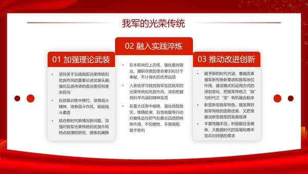 铁血军魂扬我国威建军节宣传PPT模板