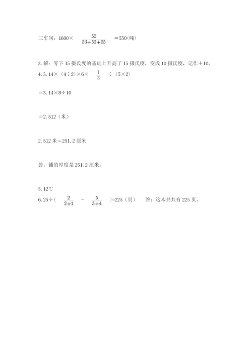 冀教版小升初数学模拟试题附参考答案（典型题）.docx