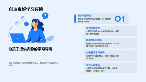 五年级学习指导报告PPT模板