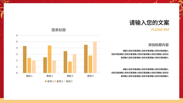 红色中国风鎏金中国结元旦节日庆典PPT模板