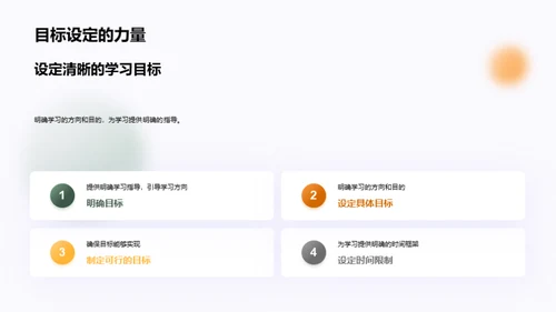 升级学习力