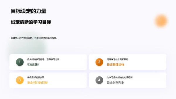 升级学习力