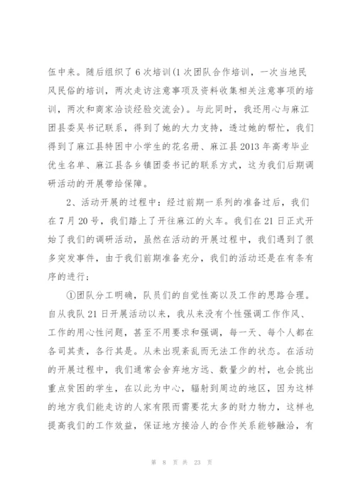 暑期个人社会实践总结5篇.docx