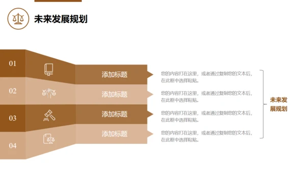 法律行业_律师事务所通用PPT模板