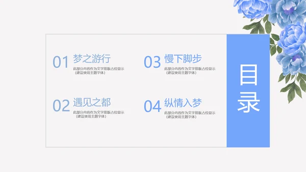 手绘蓝色小清新旅行电子相册PPT动态模板
