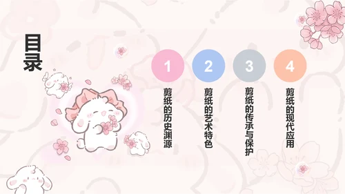 眠眠兔粉色卡通风非遗剪纸通用模板