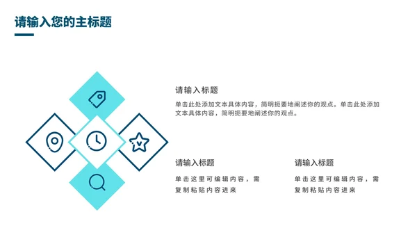 简约企业校园招聘宣讲会PPT模板