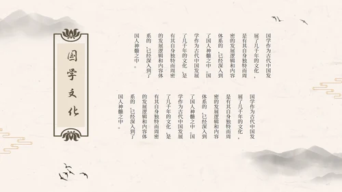 黑色水墨城墙古风中国国学文化主题教育PPT模板