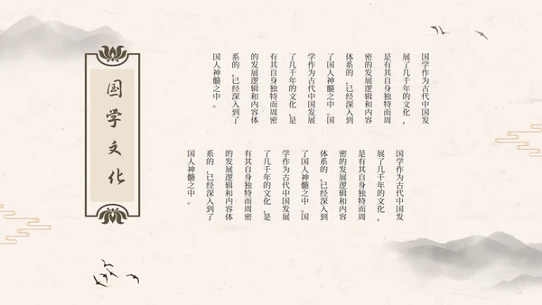 黑色水墨城墙古风中国国学文化主题教育PPT模板