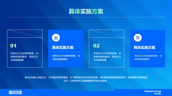 蓝绿色渐变简约工作总结PPT演示模板