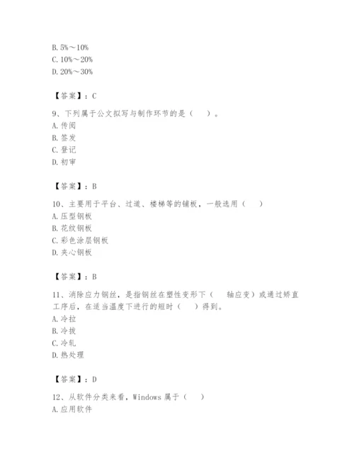 资料员之资料员基础知识题库附参考答案【典型题】.docx